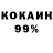 Cocaine Колумбийский DAILKAT
