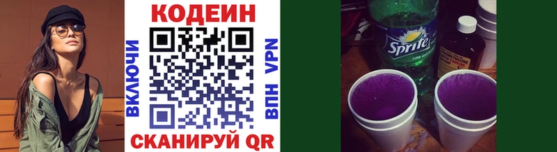 Кодеиновый сироп Lean напиток Lean (лин)  блэк спрут вход  Торжок 