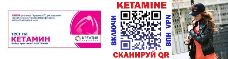 Кетамин ketamine  Торжок 