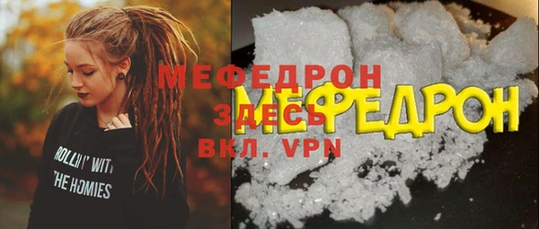 мяу мяу кристалл Покачи