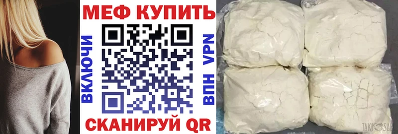 Меф VHQ  Торжок 