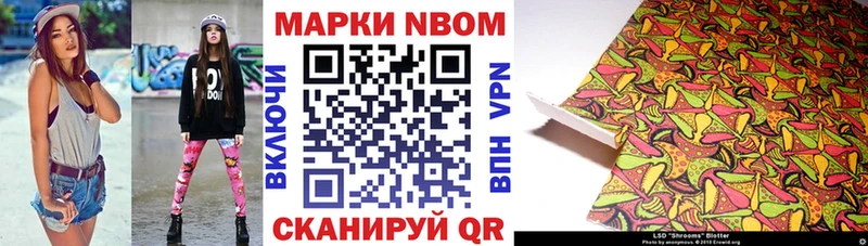 Марки 25I-NBOMe 1500мкг Торжок