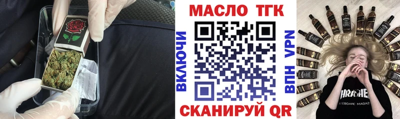 Дистиллят ТГК гашишное масло гидра рабочий сайт Торжок